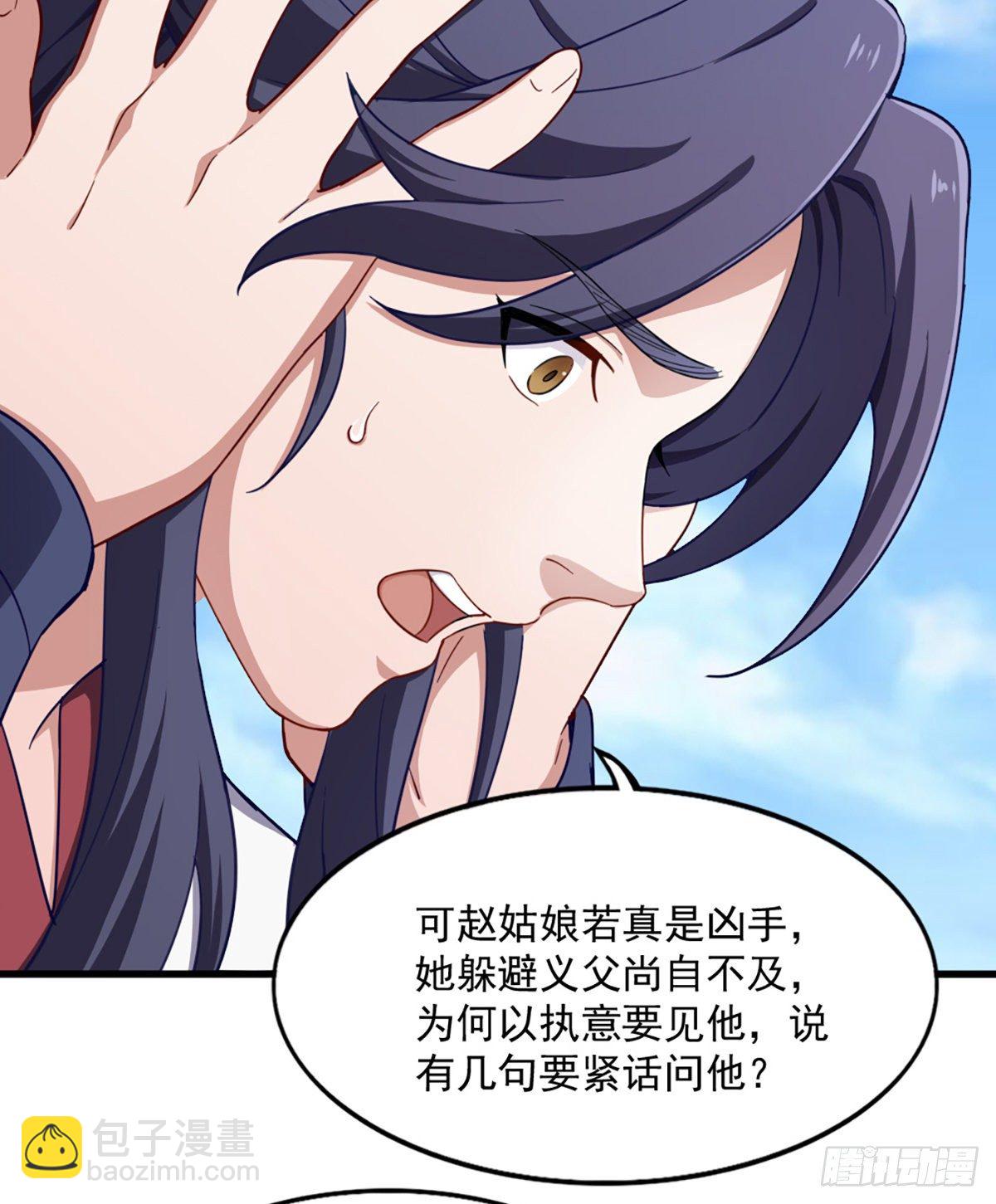 倚天屠龍記 - 第二百三十六話 尋找獅王 - 5