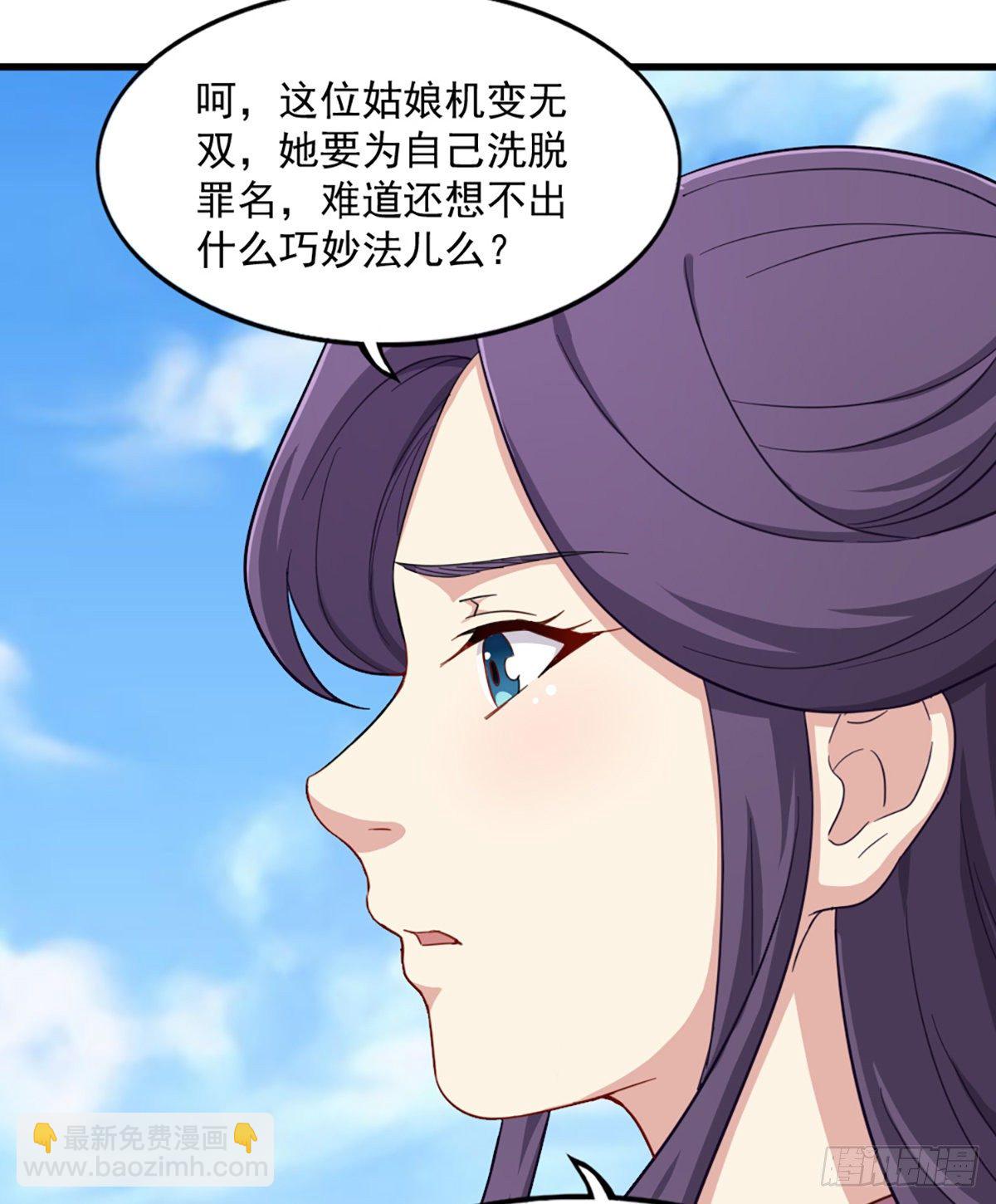 倚天屠龍記 - 第二百三十六話 尋找獅王 - 6