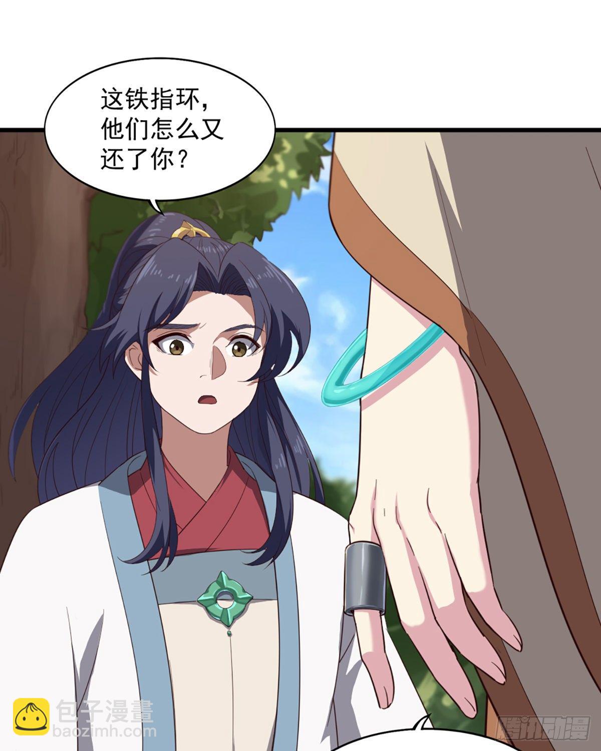 倚天屠龍記 - 第二百三十六話 尋找獅王 - 2