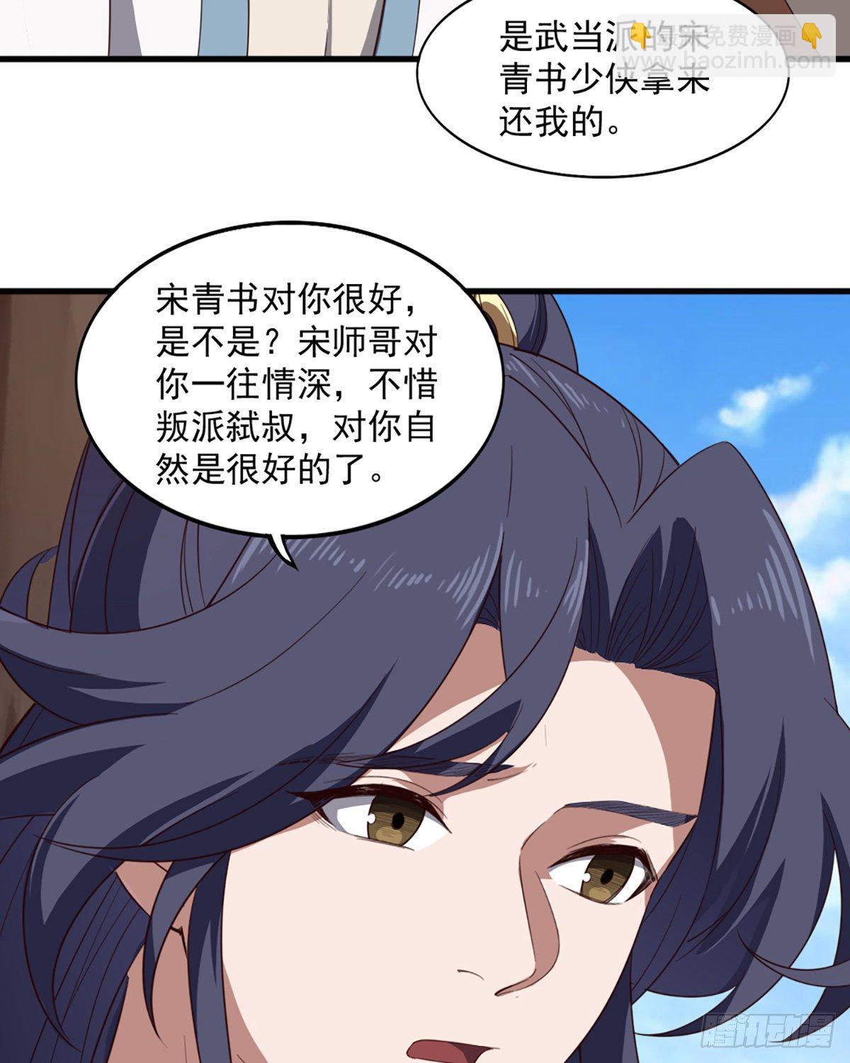 倚天屠龍記 - 第二百三十六話 尋找獅王 - 3