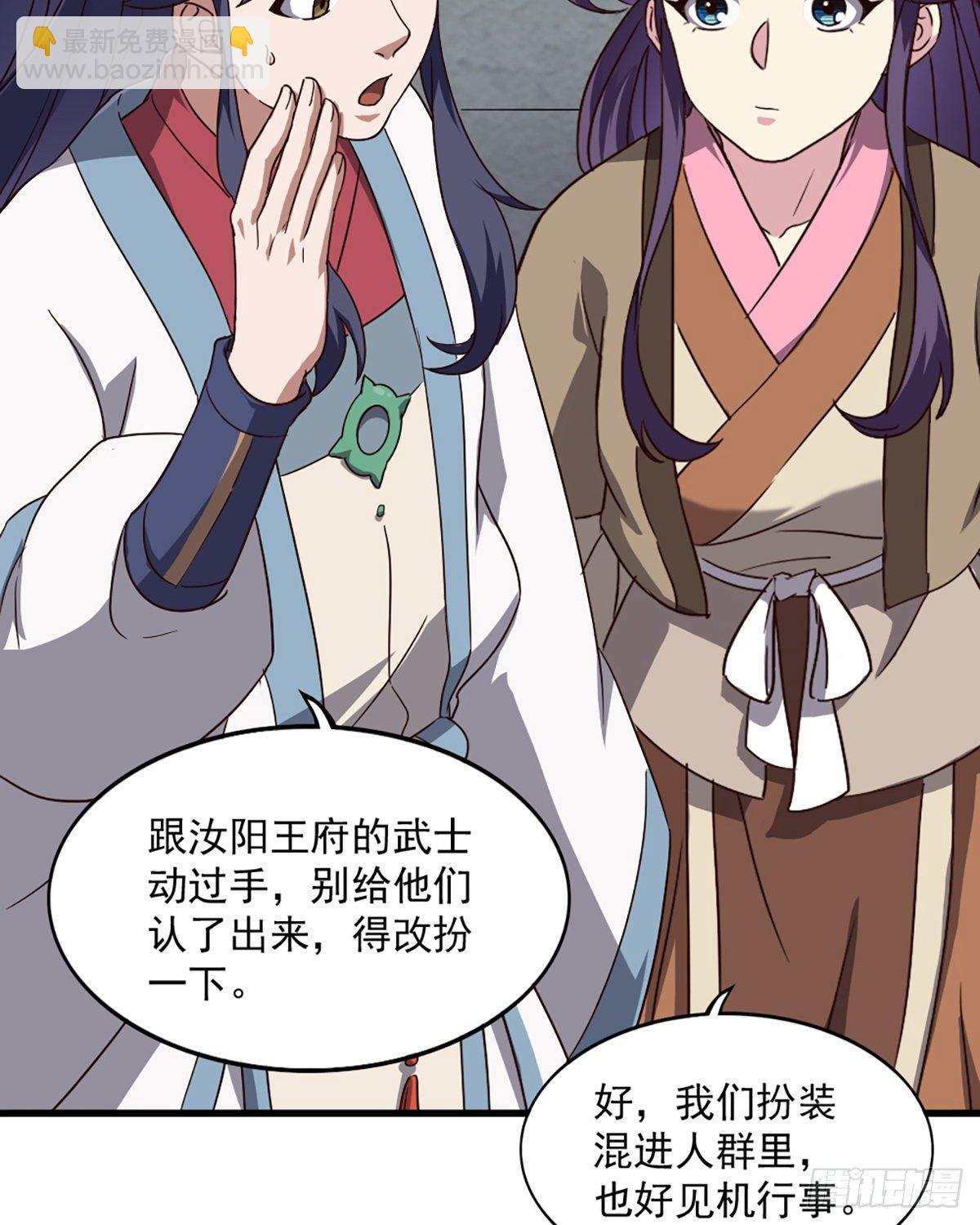 倚天屠龍記 - 第二百三十六話 尋找獅王 - 5