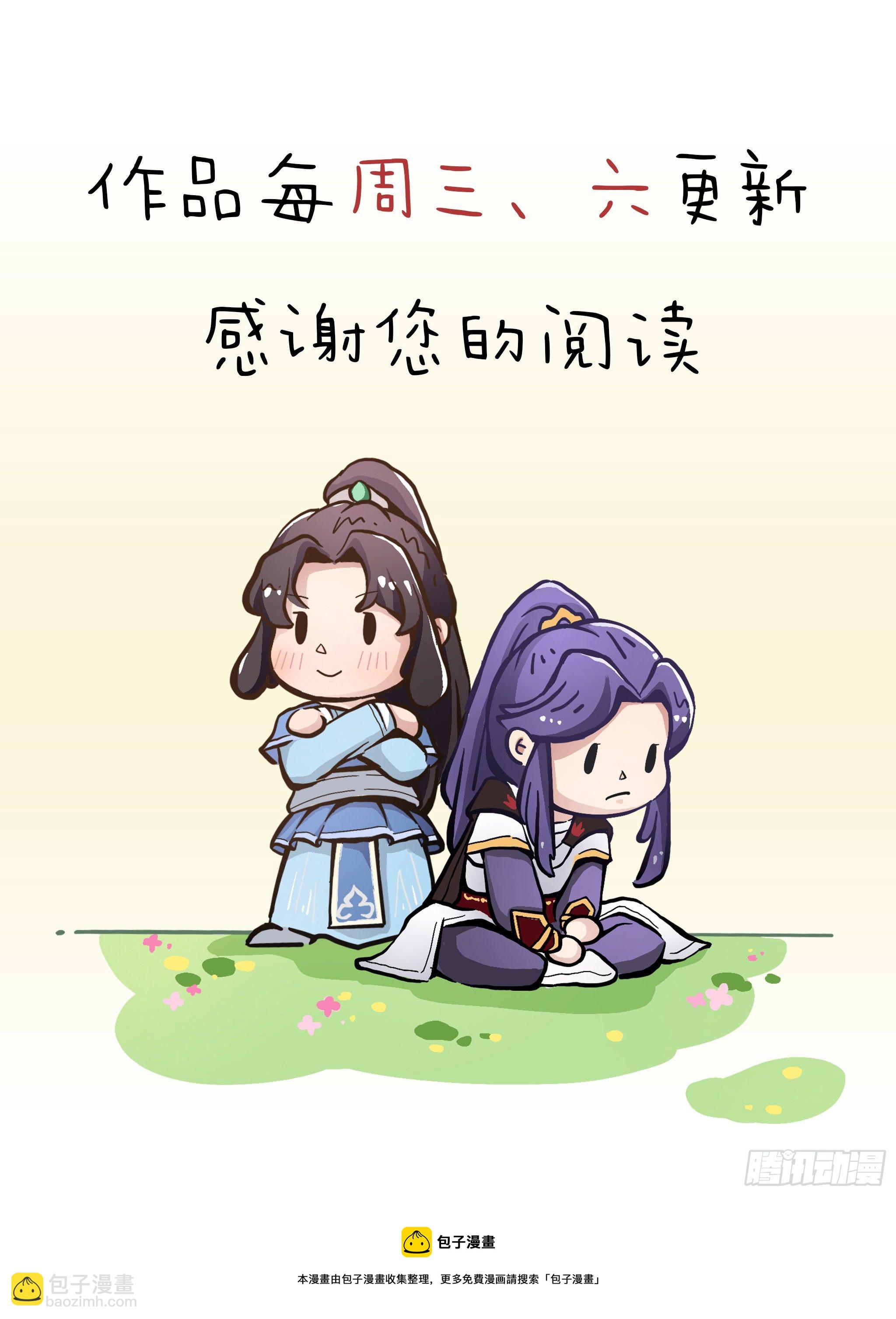 倚天屠龍記 - 第二百三十六話 尋找獅王 - 2