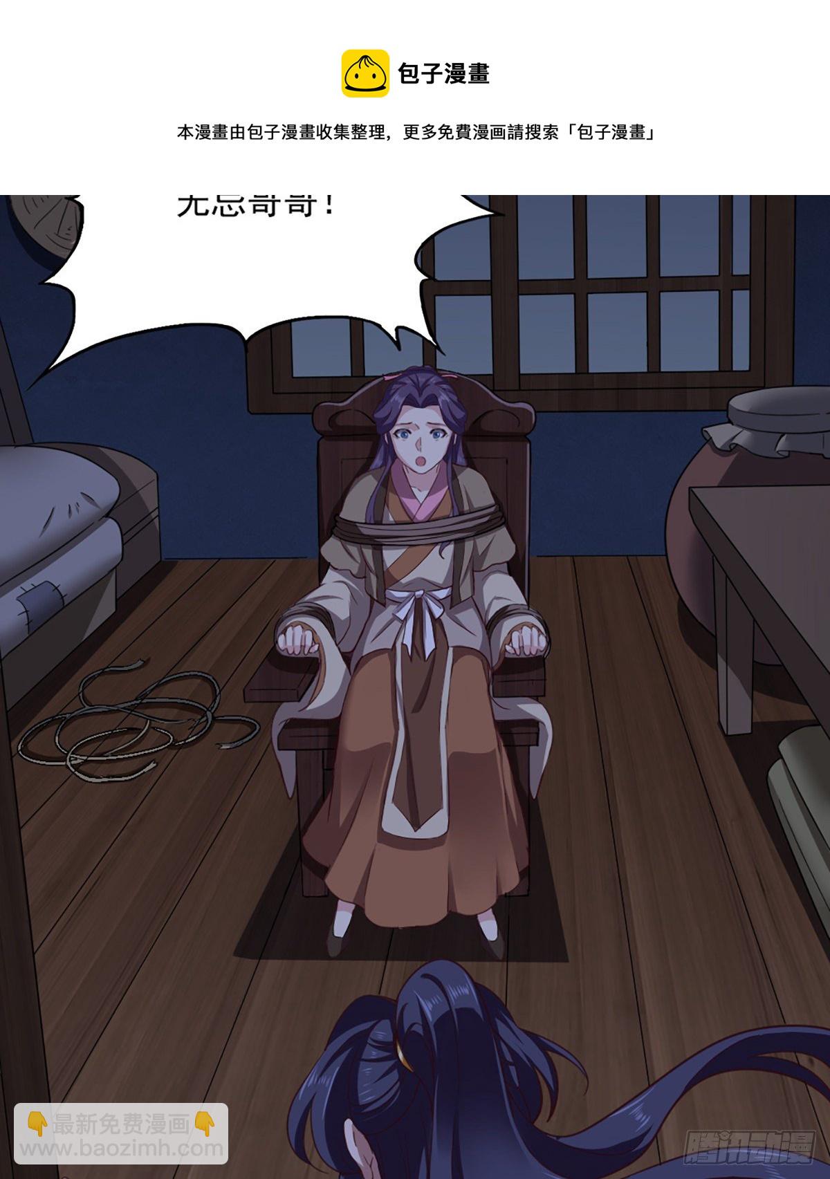 倚天屠龍記 - 第二百三十六話 尋找獅王 - 8