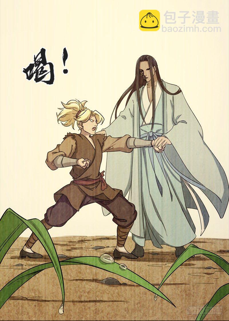 倚天屠龍記 - 第二十四話 往事(1/2) - 2