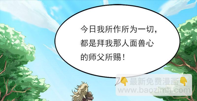 倚天屠龍記 - 第二十四話 往事(1/2) - 2