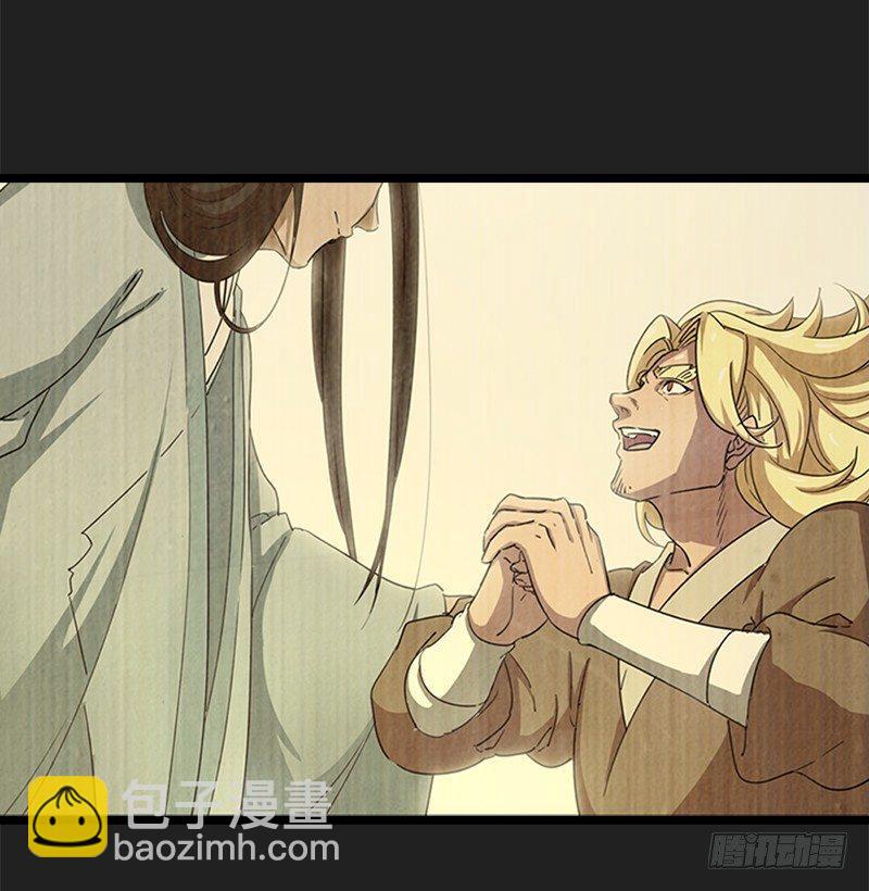 倚天屠龍記 - 第二十四話 往事(1/2) - 5