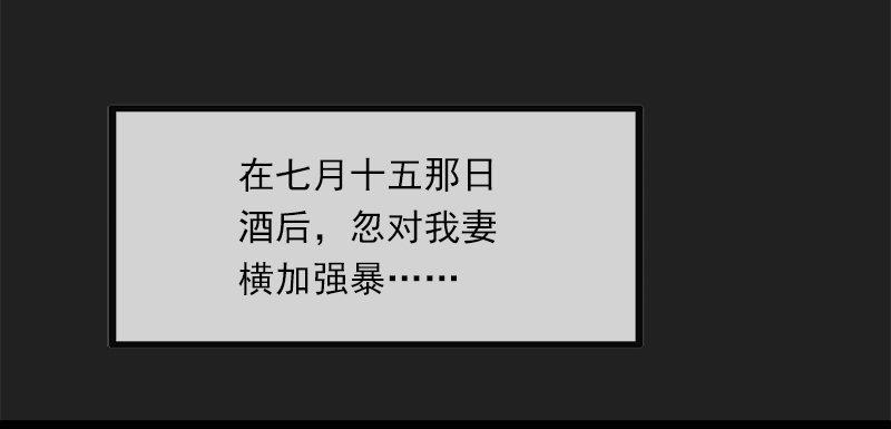 倚天屠龍記 - 第二十四話 往事(1/2) - 4