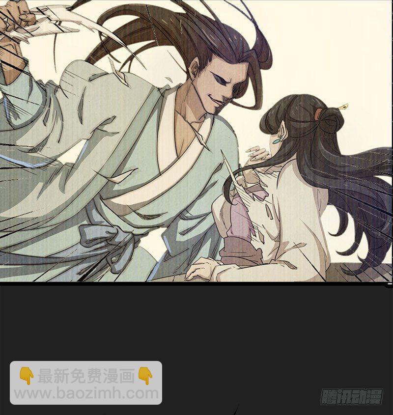 倚天屠龍記 - 第二十四話 往事(1/2) - 5