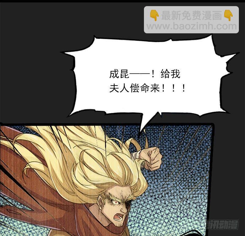 倚天屠龍記 - 第二十四話 往事(1/2) - 3