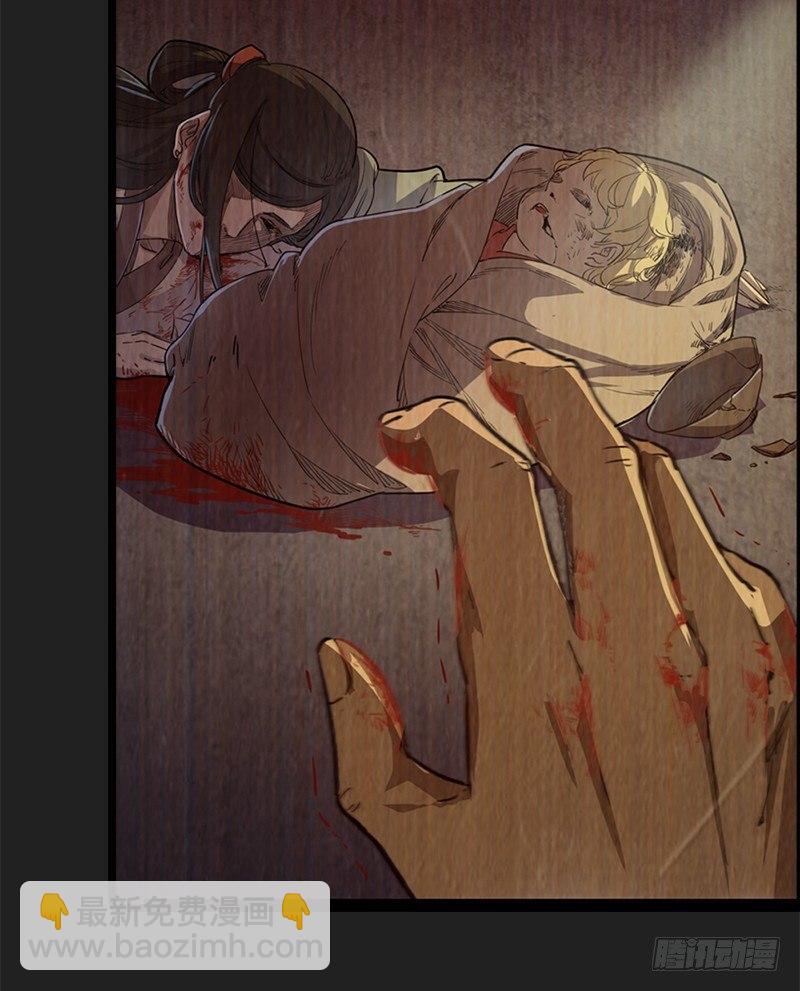 倚天屠龍記 - 第二十四話 往事(1/2) - 3