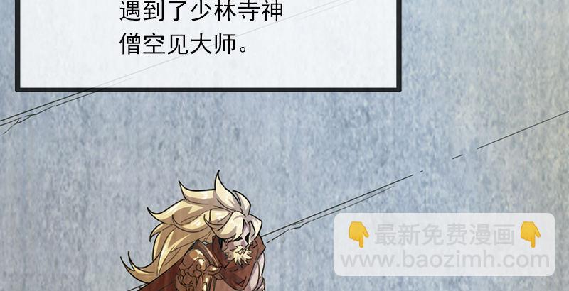 倚天屠龍記 - 第二十四話 往事(2/2) - 1