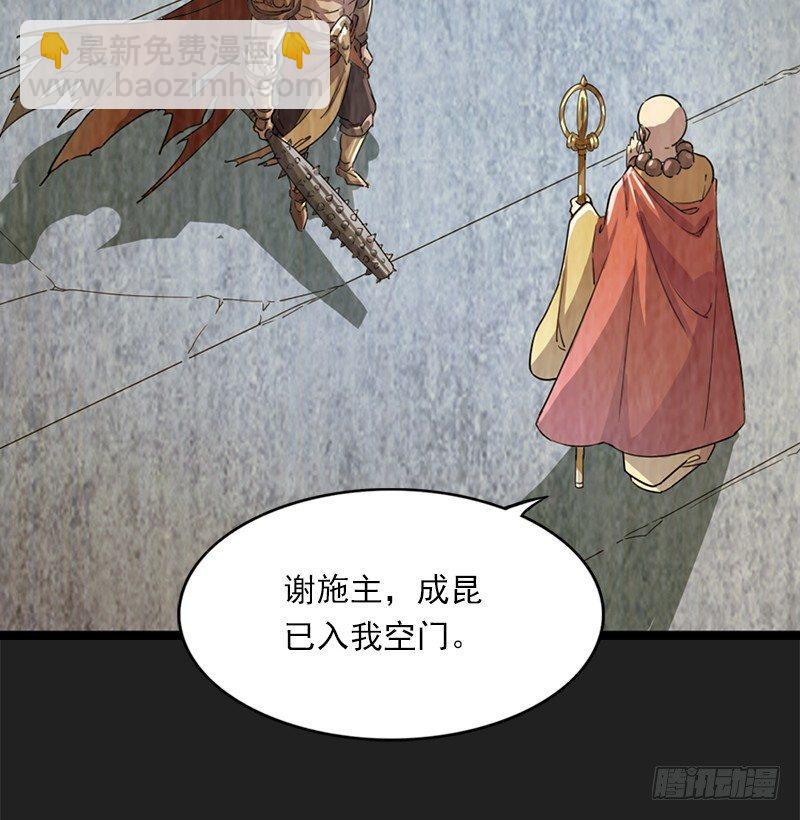 倚天屠龍記 - 第二十四話 往事(2/2) - 2