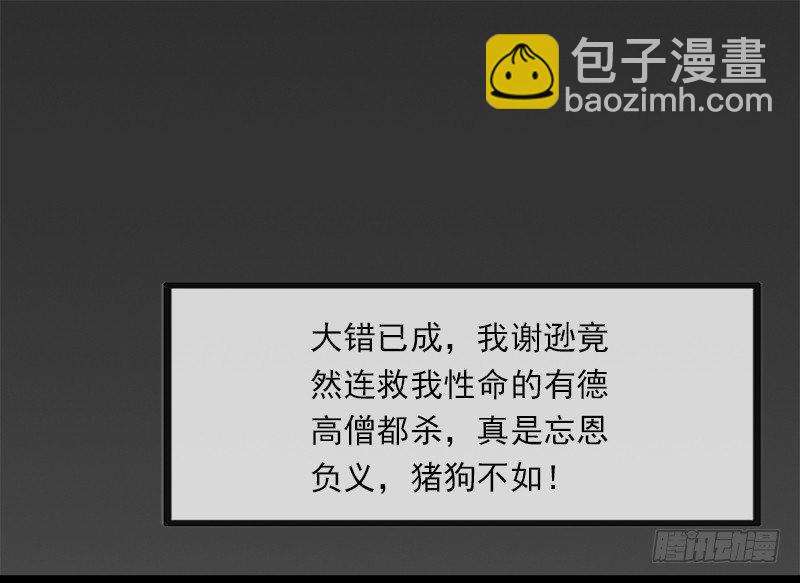 倚天屠龍記 - 第二十四話 往事(2/2) - 2