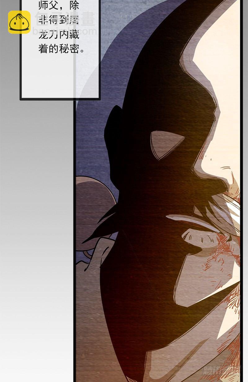 倚天屠龍記 - 第二十四話 往事(2/2) - 5