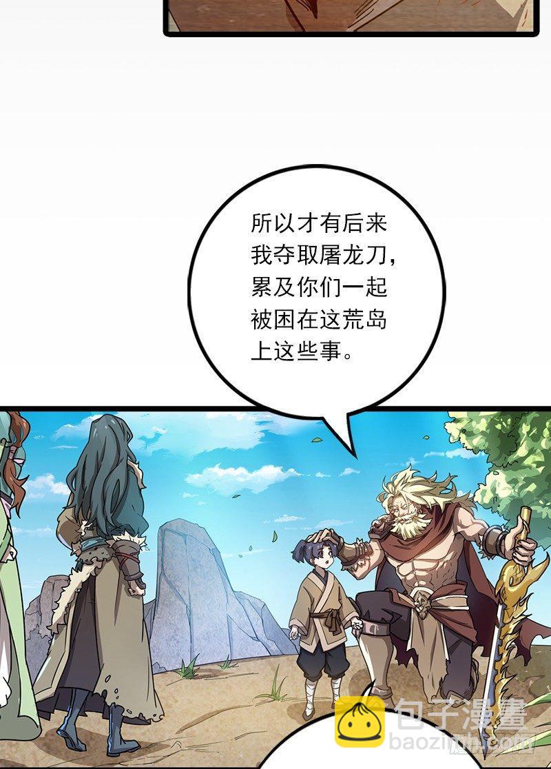 倚天屠龍記 - 第二十四話 往事(2/2) - 6