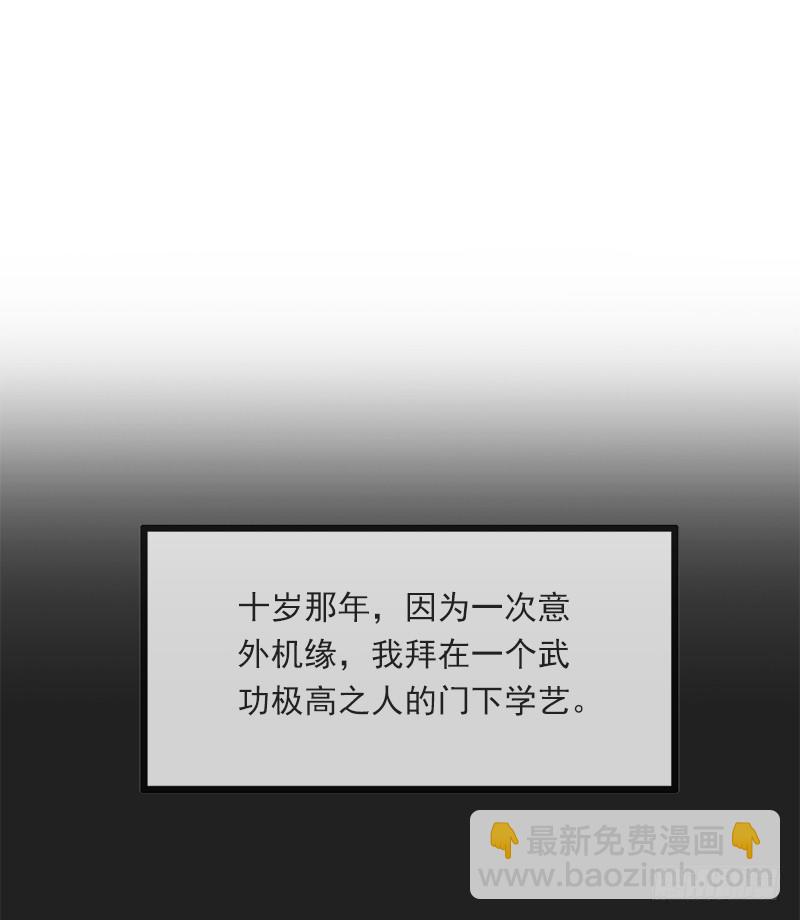 倚天屠龍記 - 第二十四話 往事(1/2) - 7