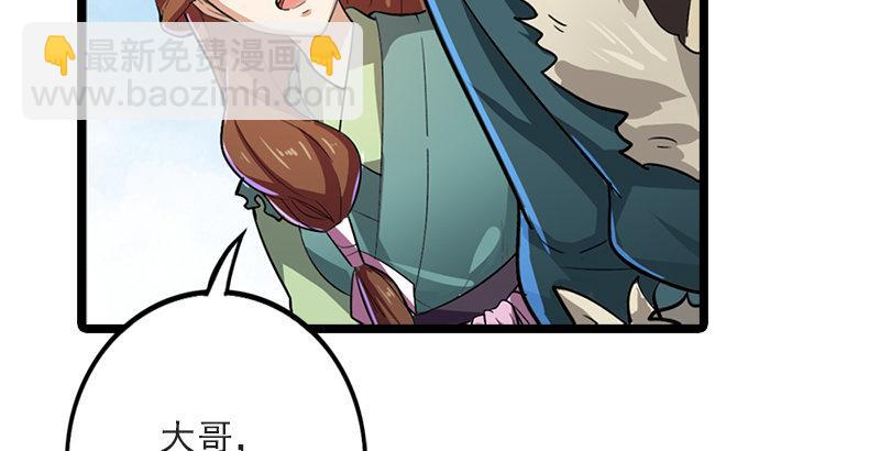 倚天屠龍記 - 第二十四話 往事(2/2) - 5