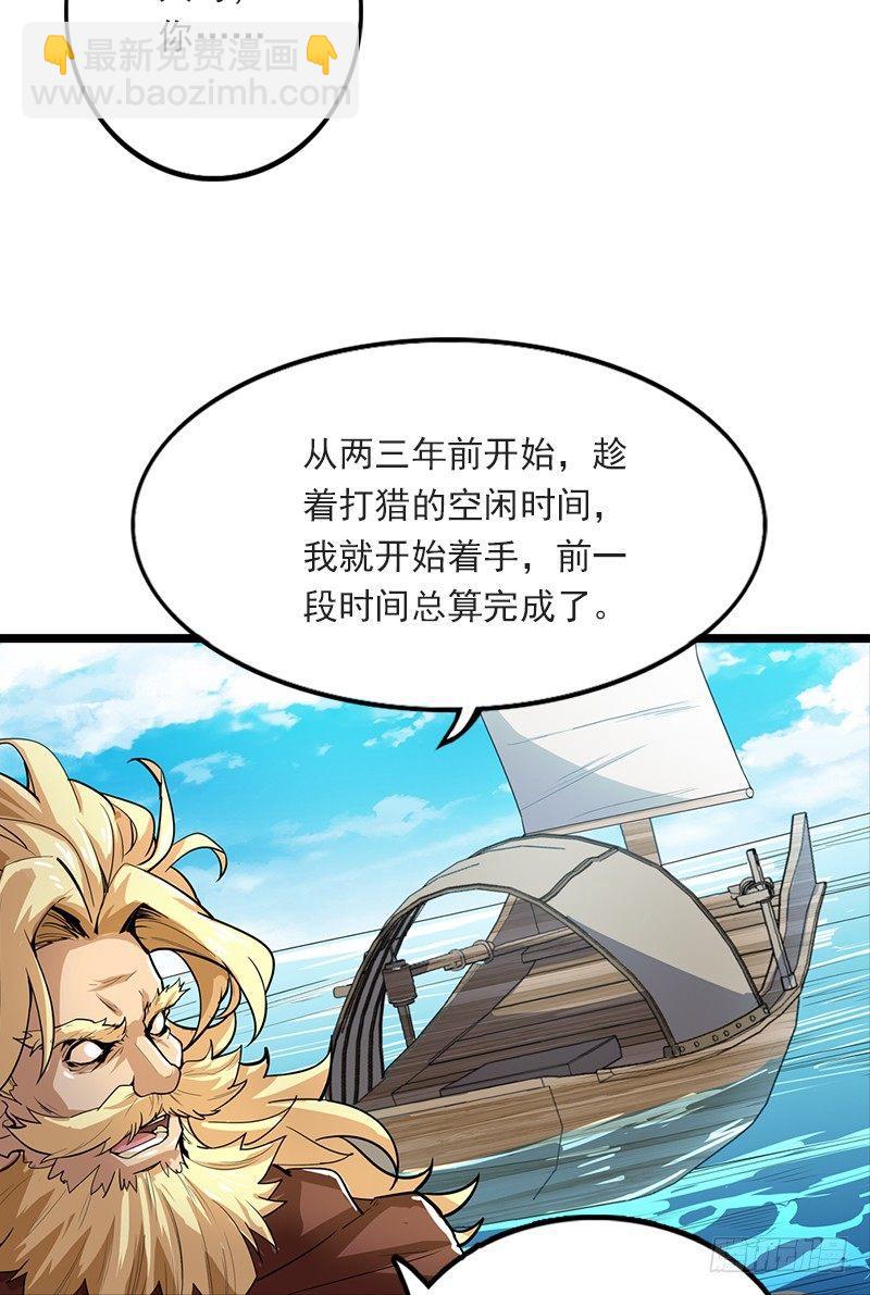 倚天屠龍記 - 第二十四話 往事(2/2) - 6