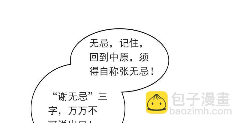 倚天屠龍記 - 第二十四話 往事(2/2) - 4