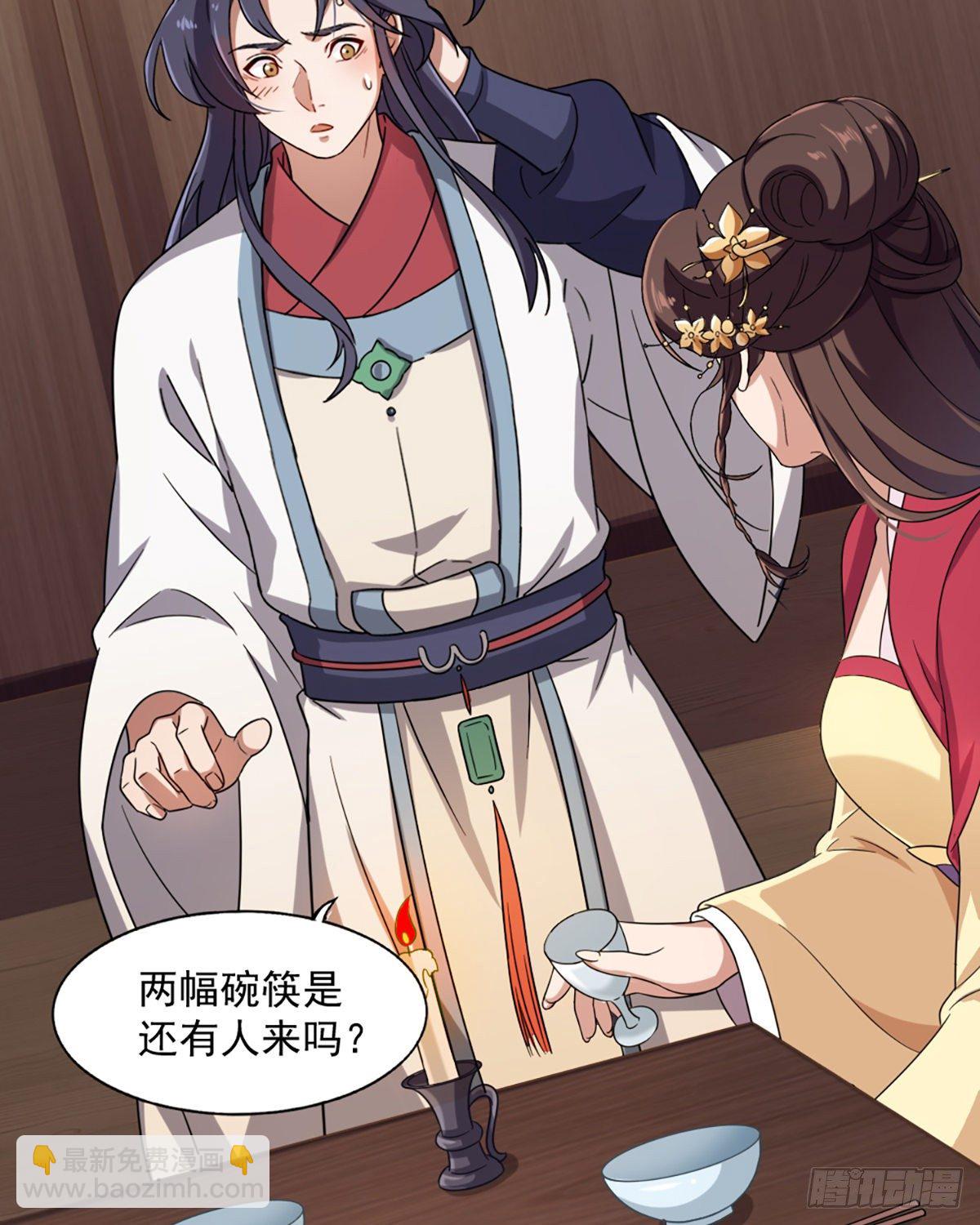 倚天屠龍記 - 第二百三十八話 憤而離去 - 5