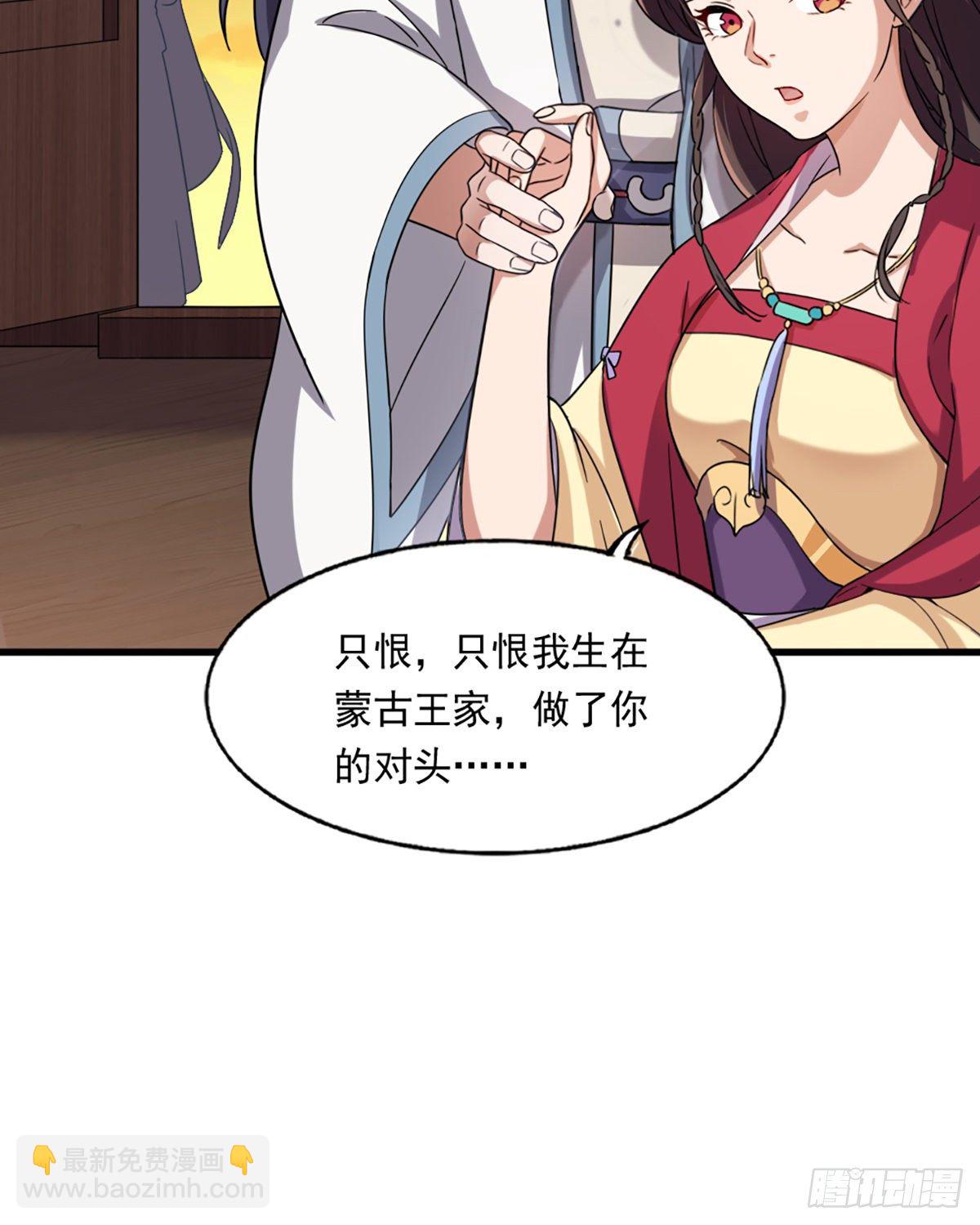 倚天屠龍記 - 第二百三十八話 憤而離去 - 1