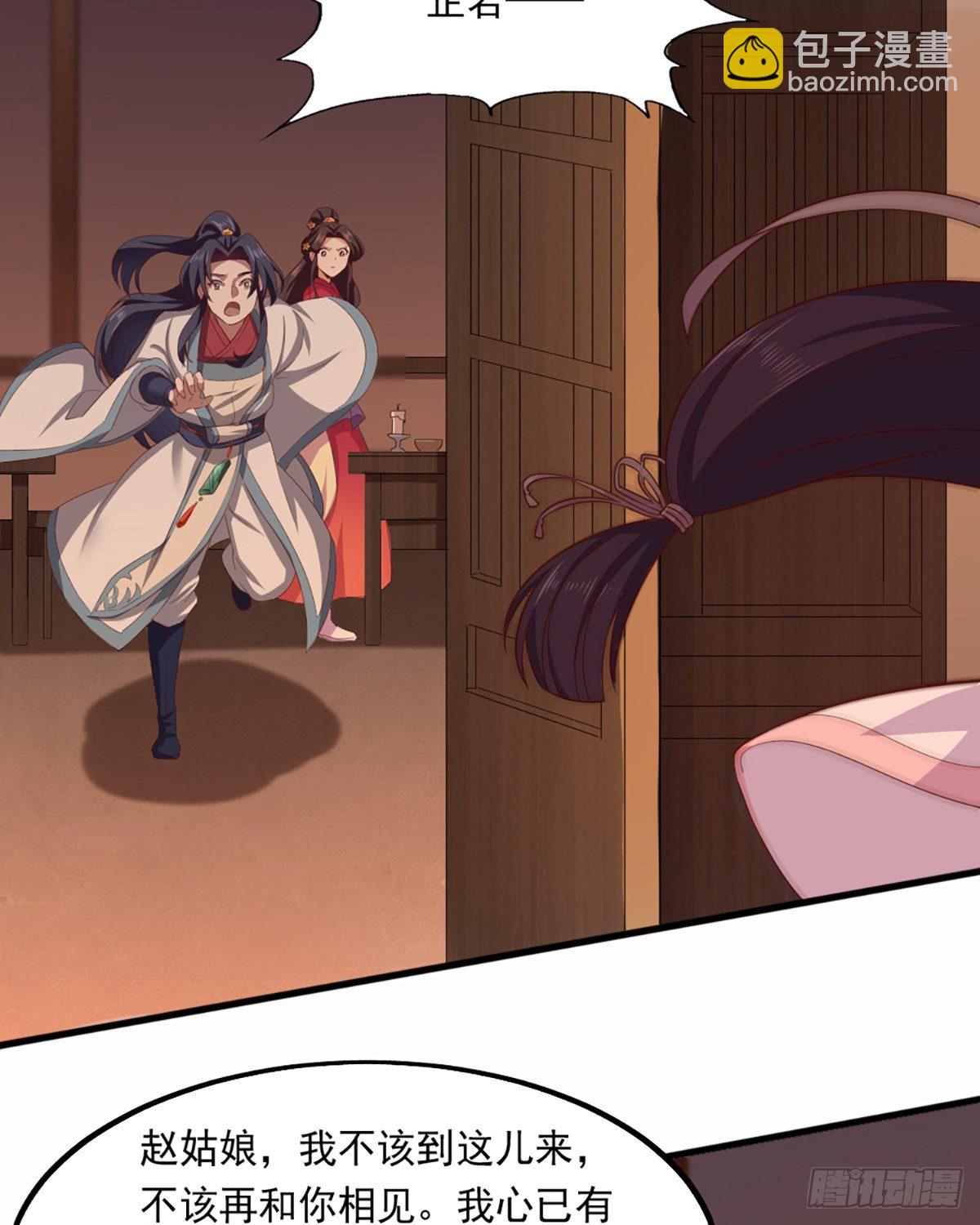 倚天屠龍記 - 第二百三十八話 憤而離去 - 5