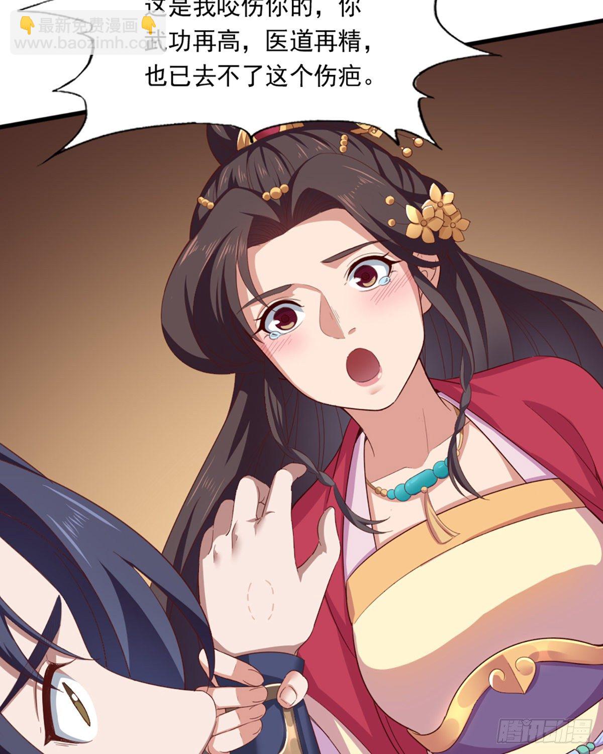 倚天屠龍記 - 第二百三十八話 憤而離去 - 8