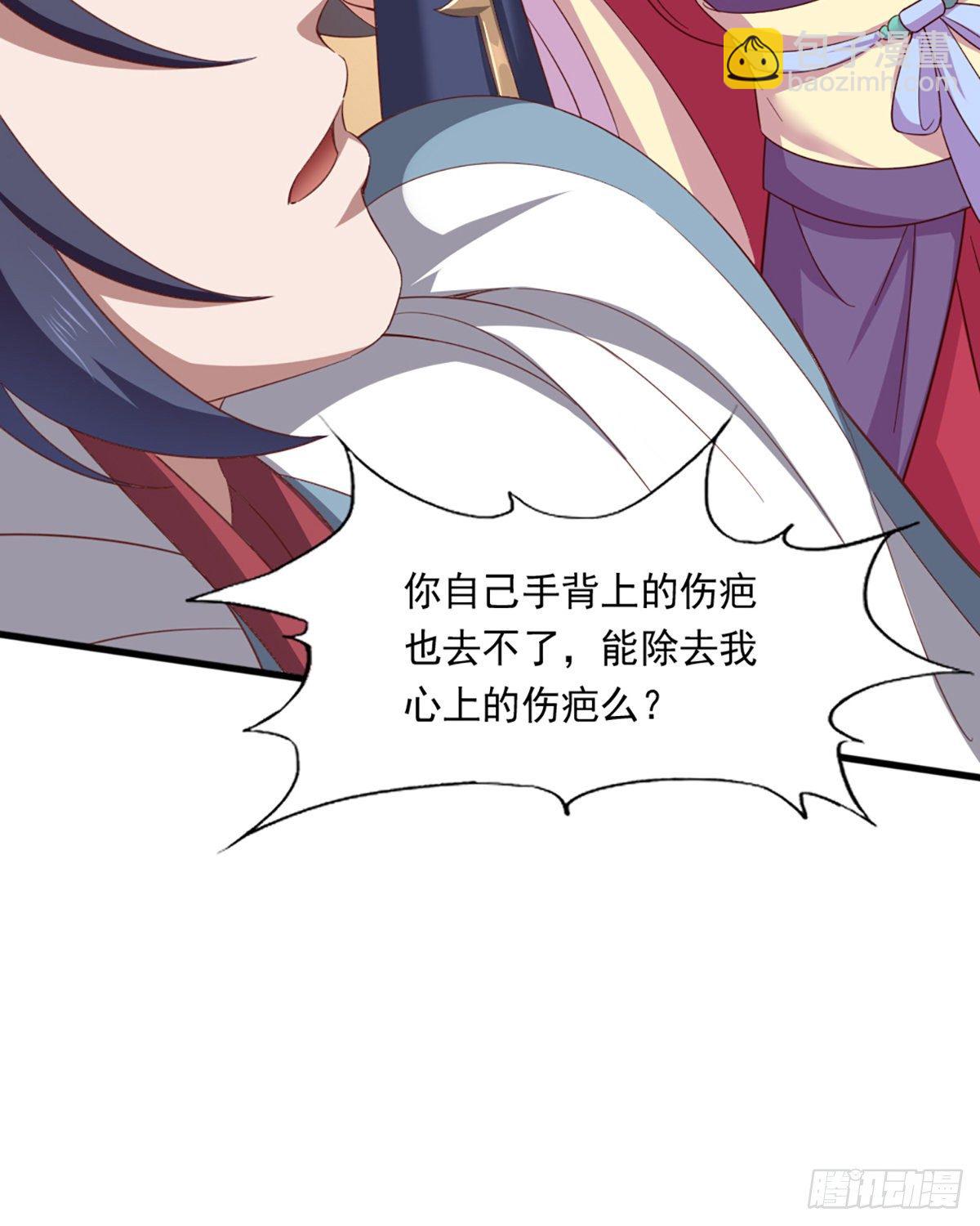 倚天屠龍記 - 第二百三十八話 憤而離去 - 1