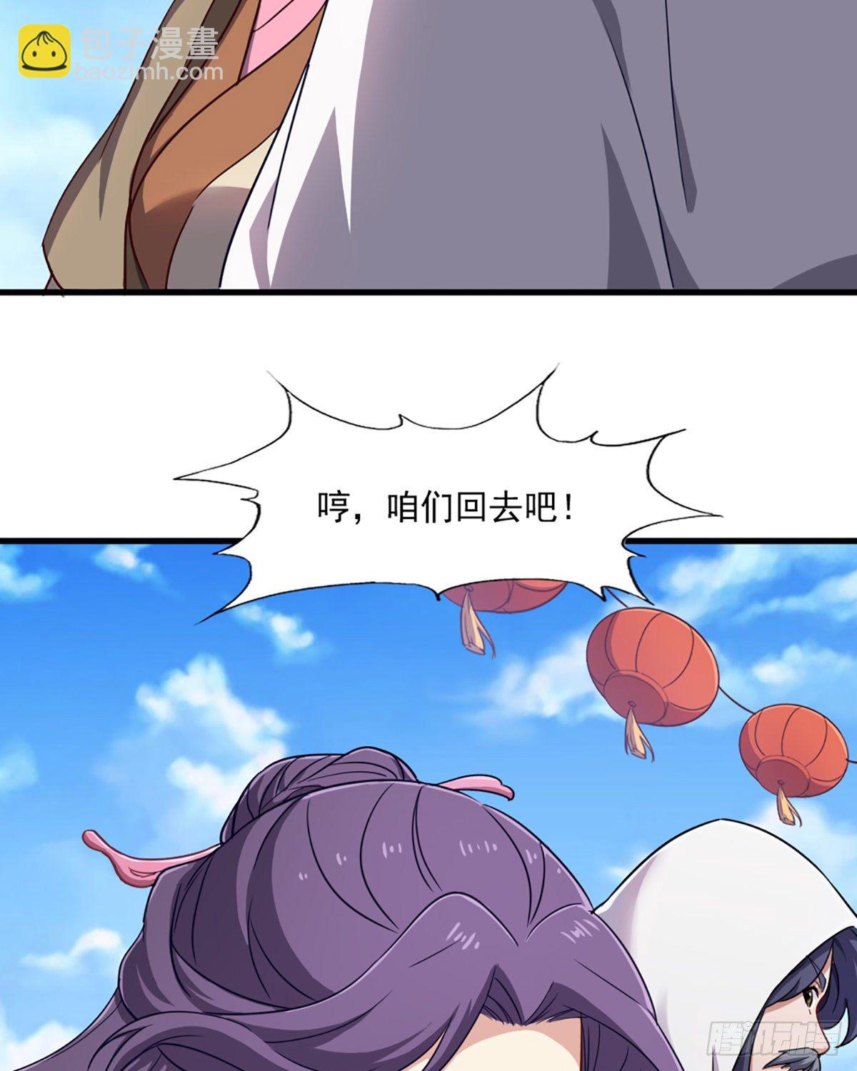 倚天屠龍記 - 第二百三十八話 憤而離去 - 3