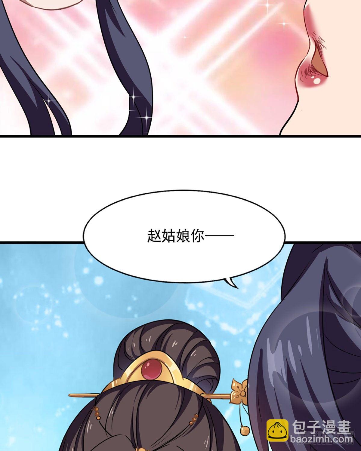 倚天屠龍記 - 第二百三十八話 憤而離去 - 6