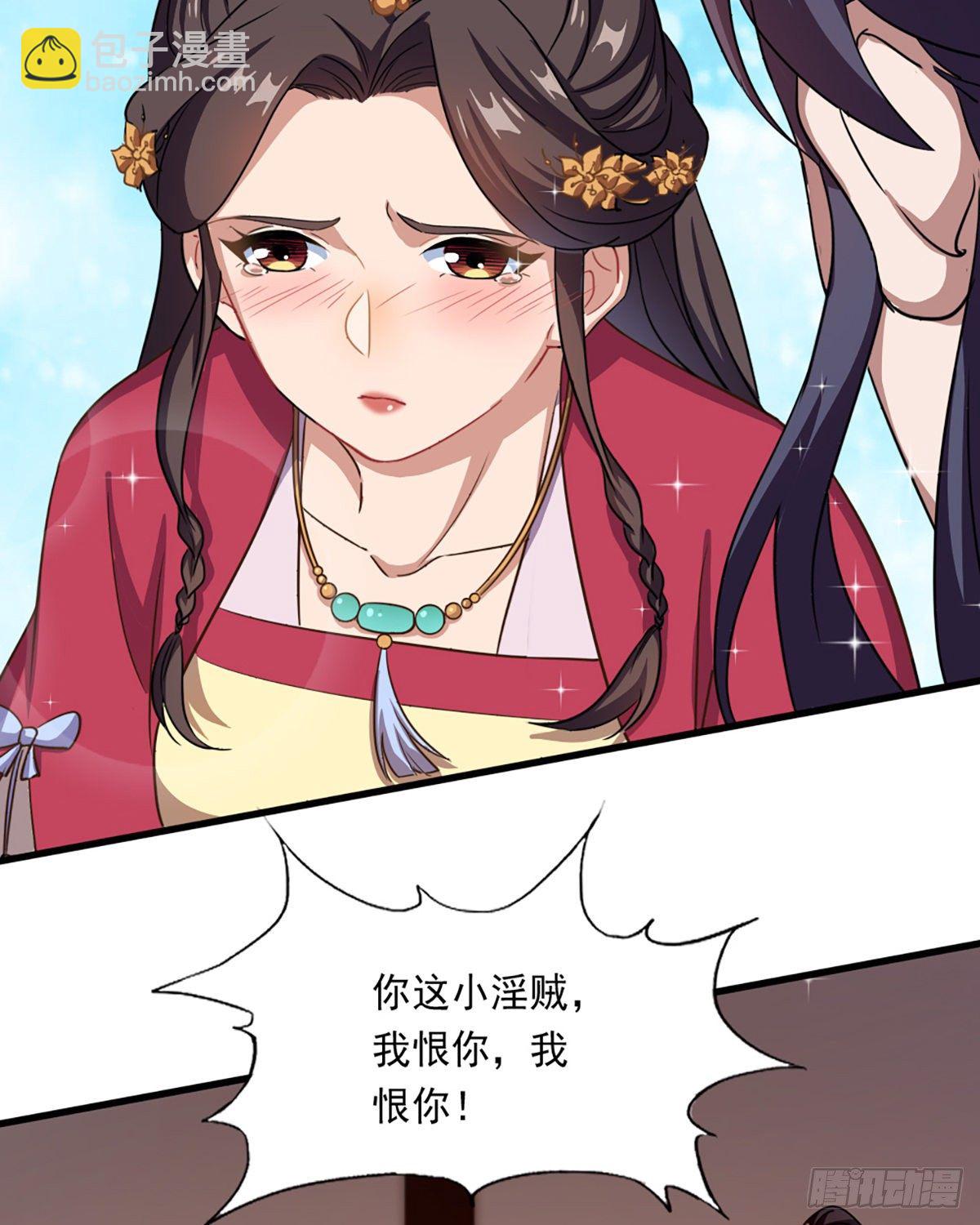 倚天屠龍記 - 第二百三十八話 憤而離去 - 7