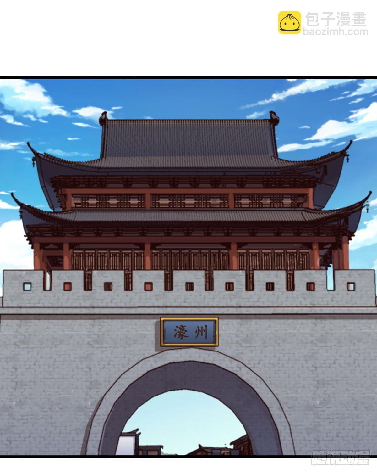 倚天屠龍記 - 第二百三十八話 憤而離去 - 2