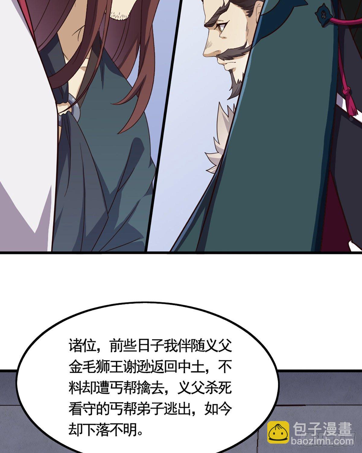 倚天屠龍記 - 第二百三十八話 憤而離去 - 4