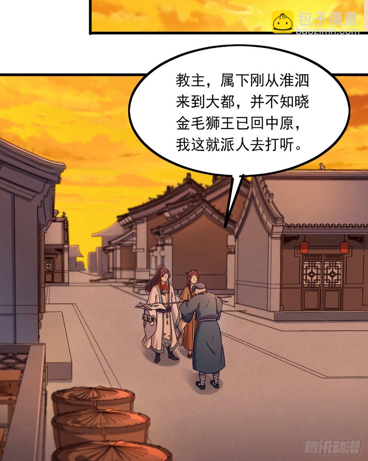 倚天屠龍記 - 第二百三十八話 憤而離去 - 5