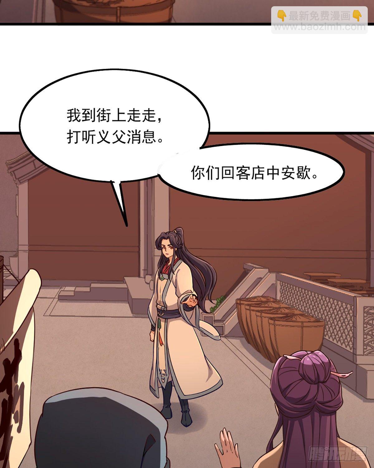 倚天屠龍記 - 第二百三十八話 憤而離去 - 6