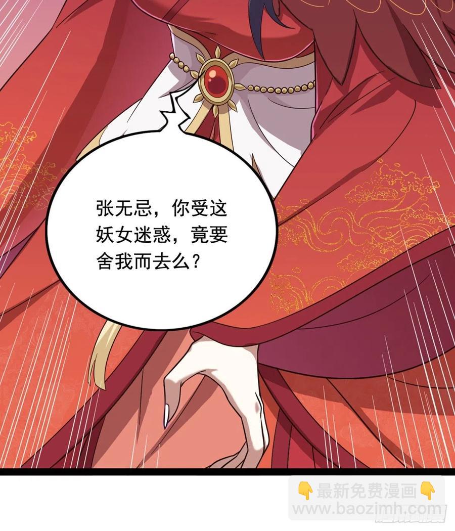 倚天屠龍記 - 第二百四十一話 恨之入骨(1/2) - 1