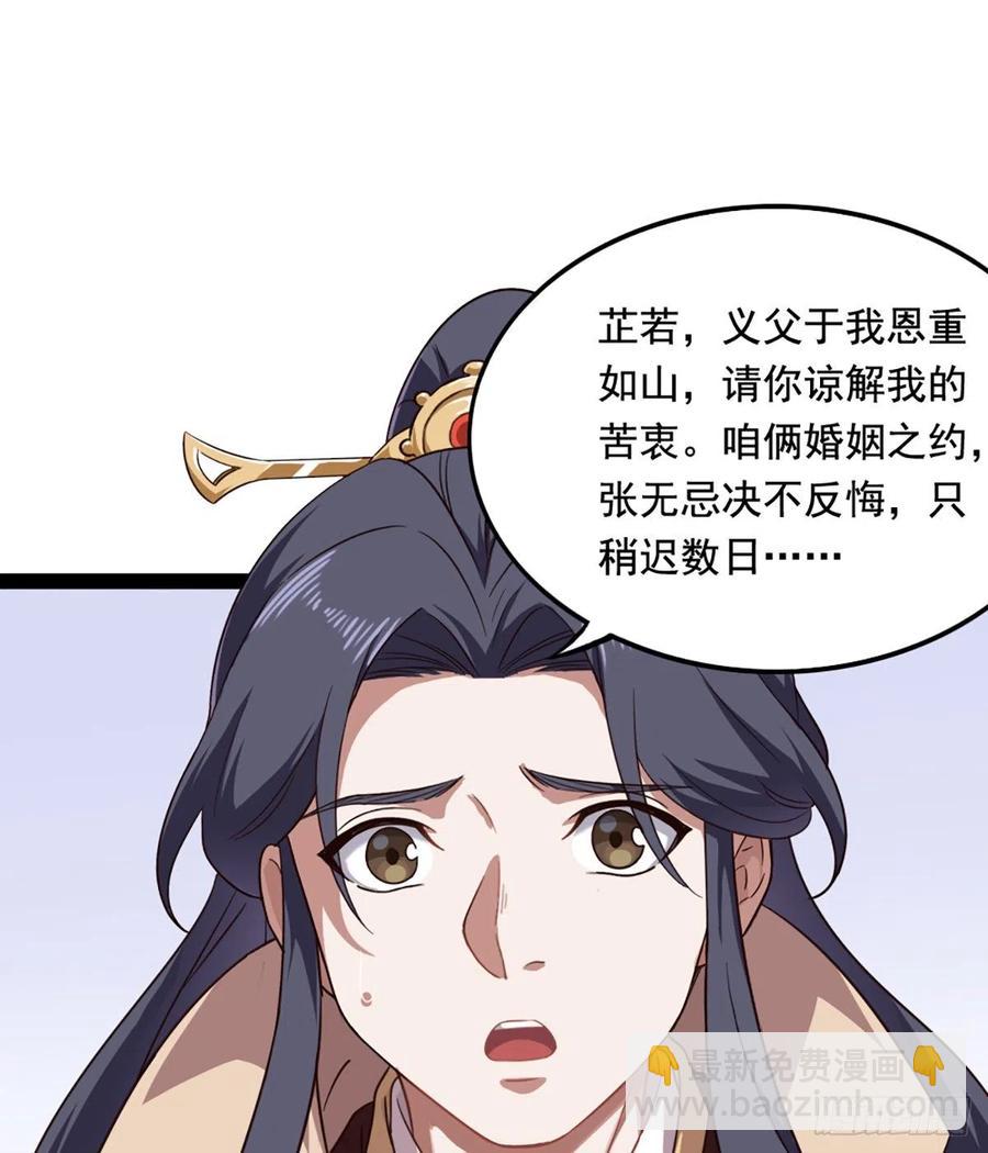 倚天屠龍記 - 第二百四十一話 恨之入骨(1/2) - 2