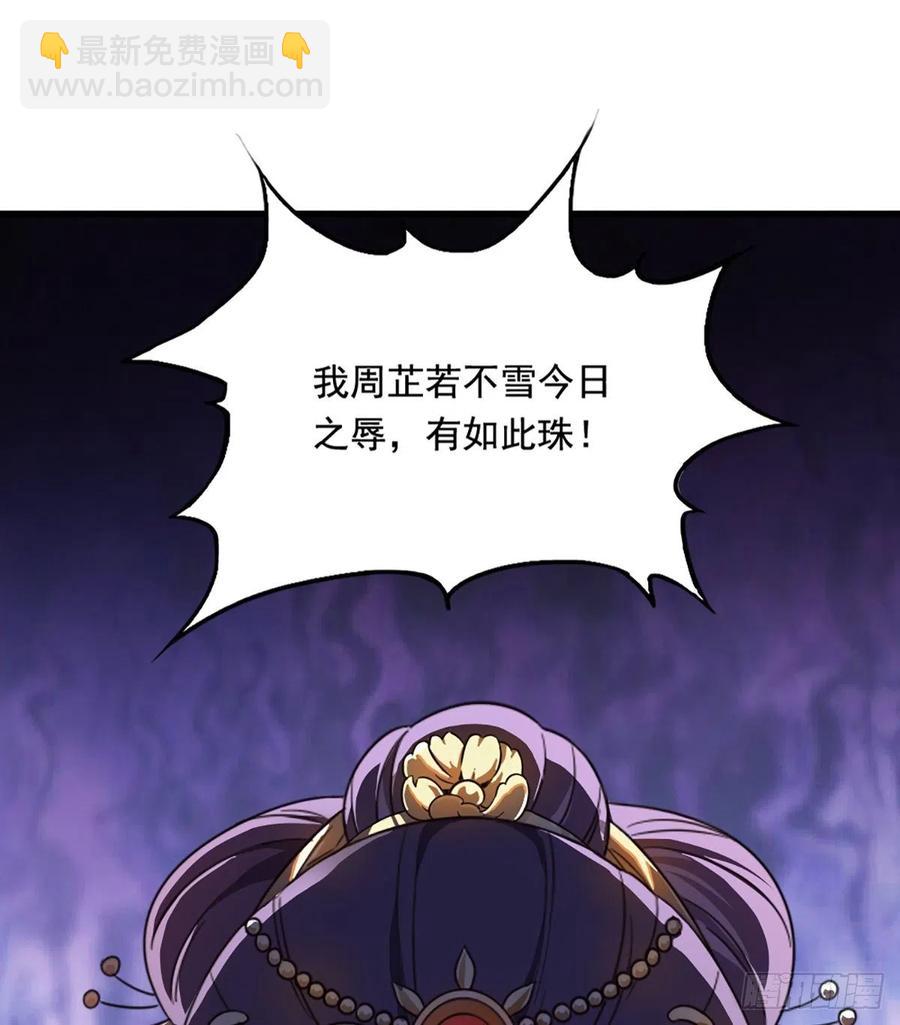 倚天屠龍記 - 第二百四十一話 恨之入骨(1/2) - 3