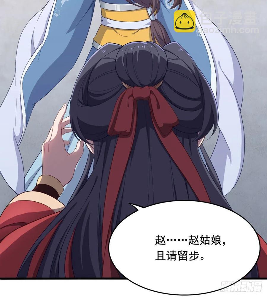 倚天屠龍記 - 第二百四十一話 恨之入骨(1/2) - 3