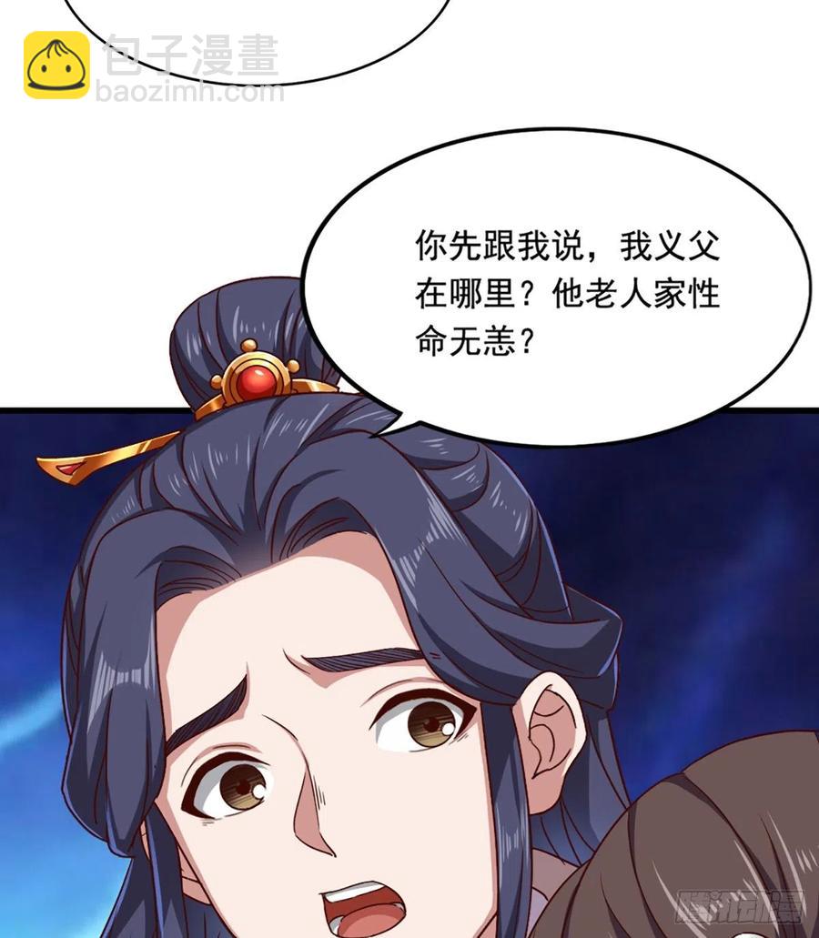 倚天屠龍記 - 第二百四十一話 恨之入骨(1/2) - 4