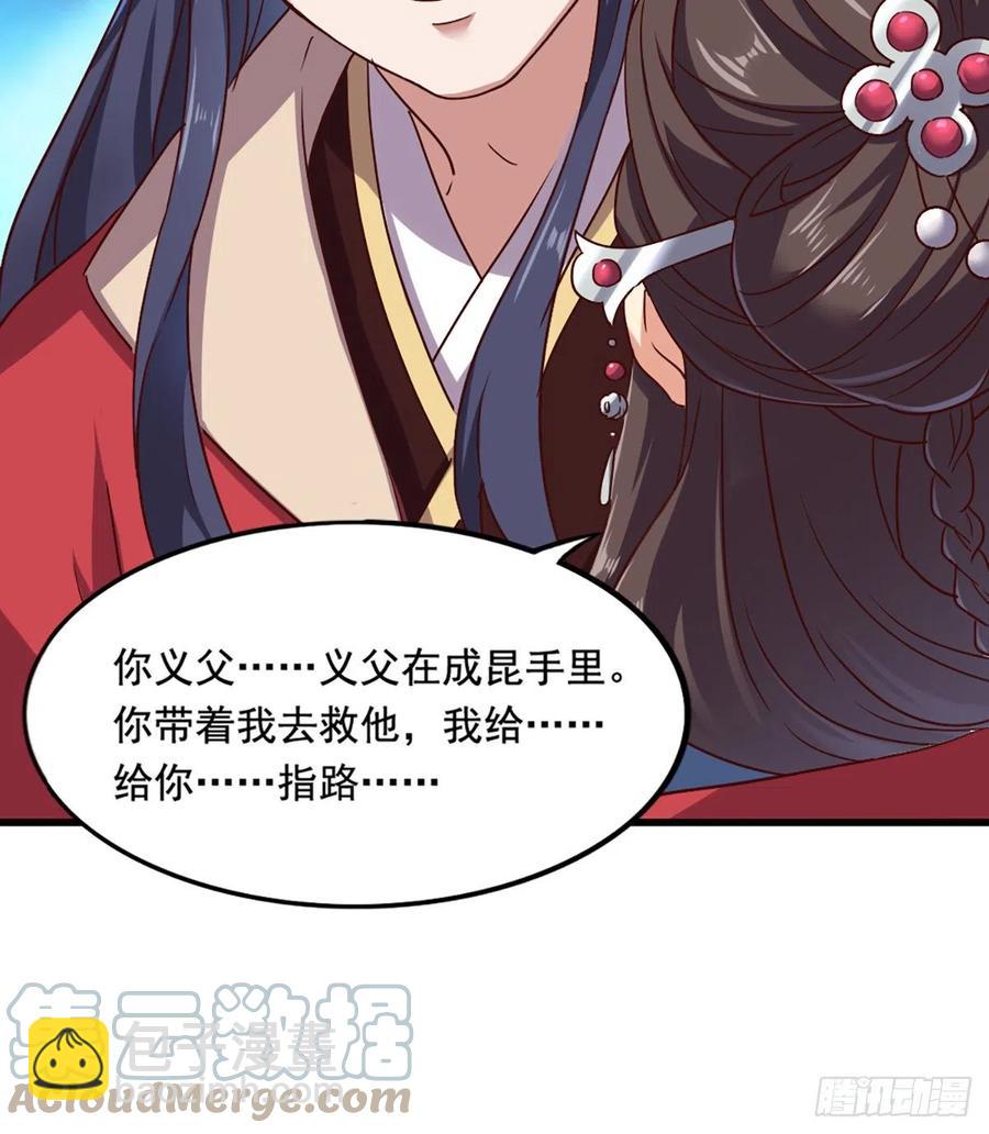 倚天屠龍記 - 第二百四十一話 恨之入骨(1/2) - 5