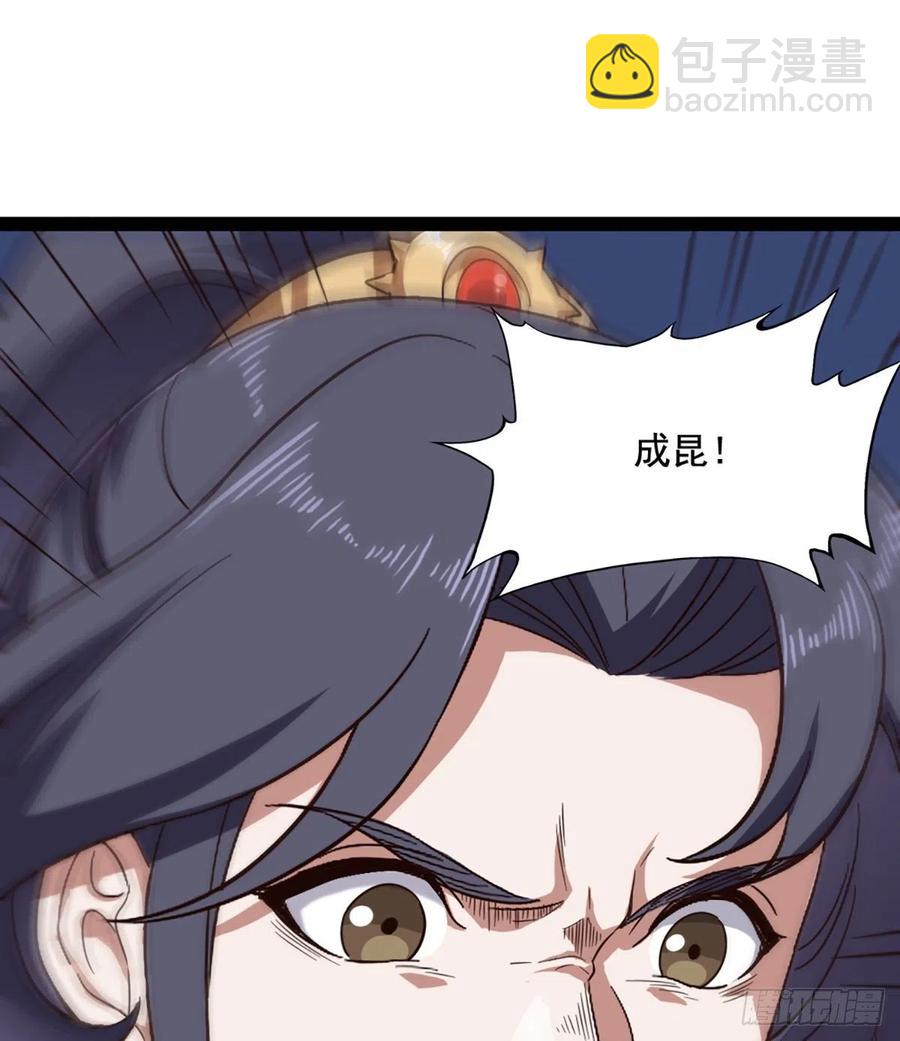 倚天屠龍記 - 第二百四十一話 恨之入骨(1/2) - 6