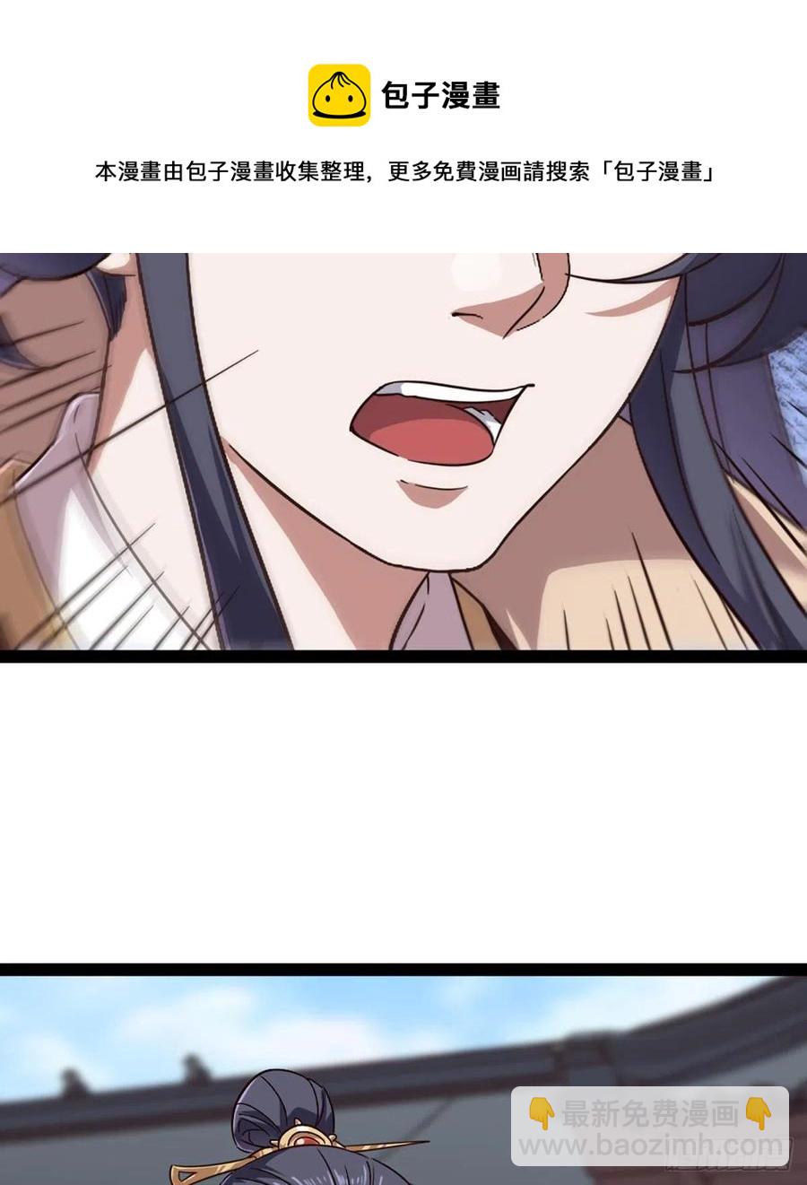 倚天屠龍記 - 第二百四十一話 恨之入骨(1/2) - 7