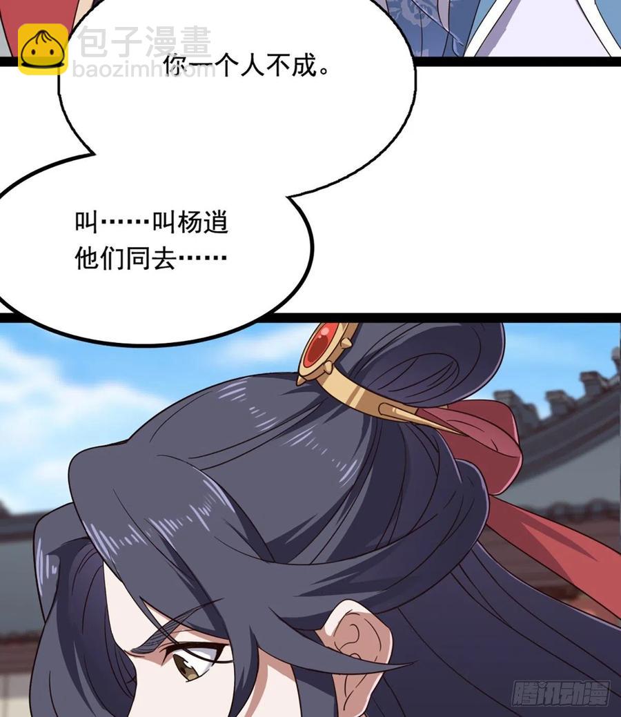 倚天屠龍記 - 第二百四十一話 恨之入骨(1/2) - 1