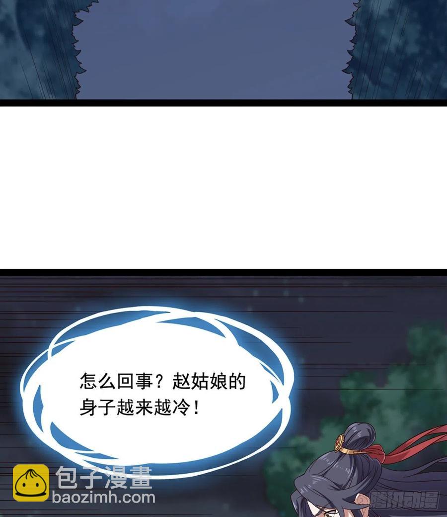 倚天屠龍記 - 第二百四十一話 恨之入骨(1/2) - 5