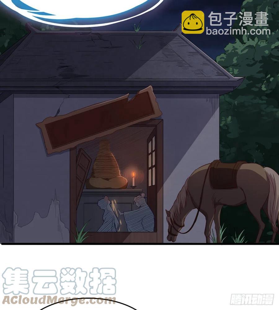 倚天屠龍記 - 第二百四十一話 恨之入骨(1/2) - 1