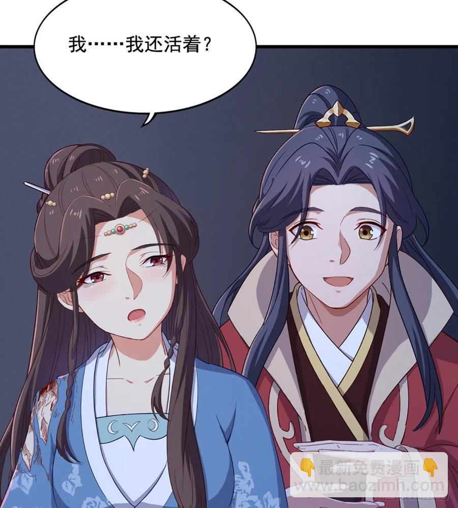 倚天屠龍記 - 第二百四十一話 恨之入骨(1/2) - 2