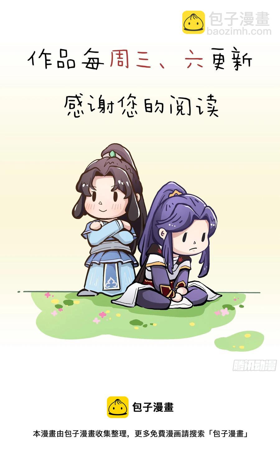 倚天屠龍記 - 第二百四十一話 恨之入骨(2/2) - 2