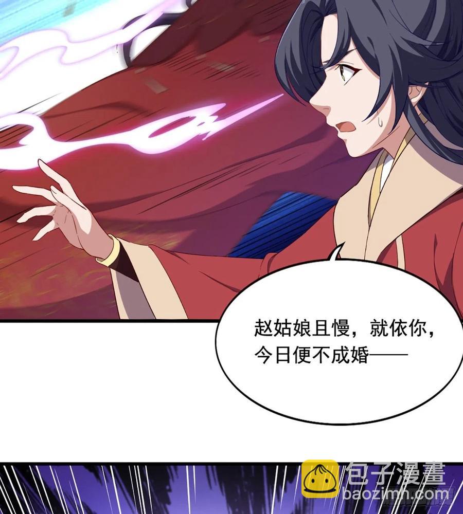 倚天屠龍記 - 第二百四十一話 恨之入骨(1/2) - 6