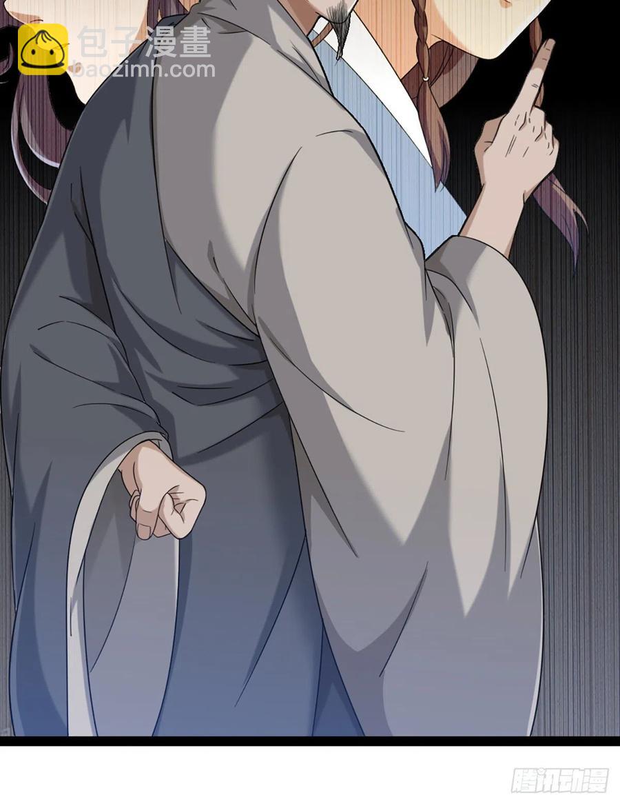 倚天屠龍記 - 第二百四十三話 探聽消息 - 1